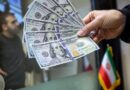 قیمت دلار