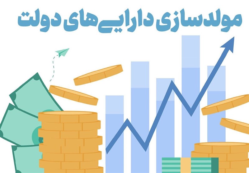 تحقق ۸۷ درصدی درآمدهای مولدسازی دولت در سال ۱۴۰۳