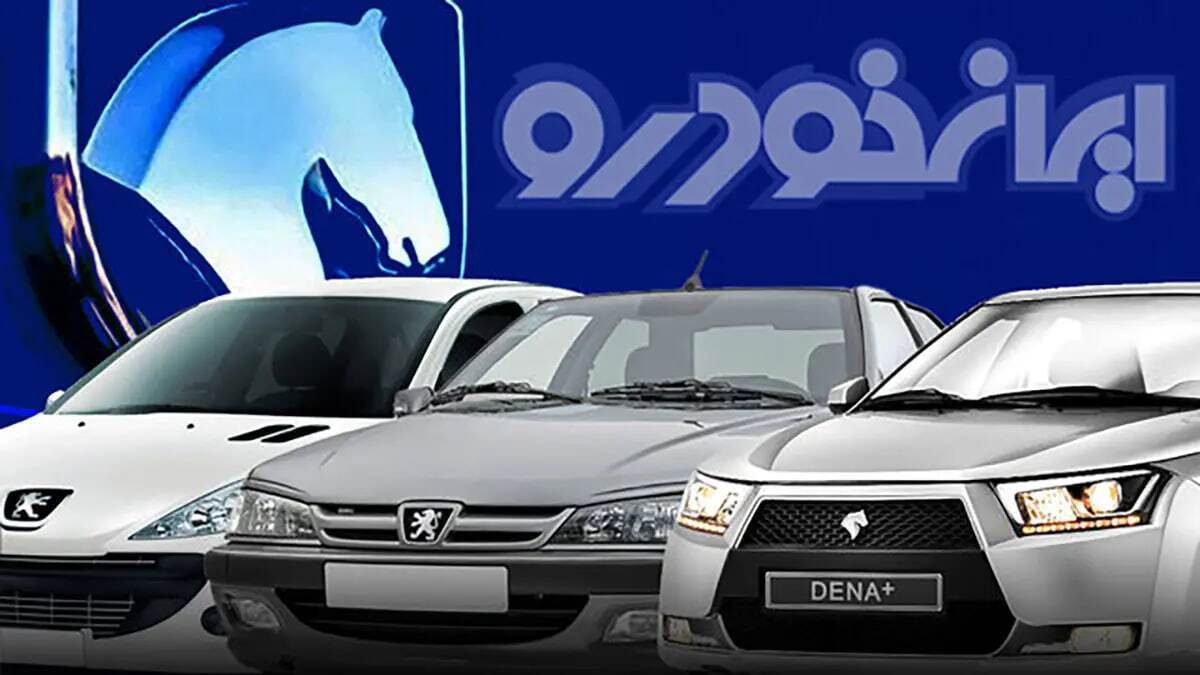 نتایج قرعه کشی ایران خودرو اعلام شد