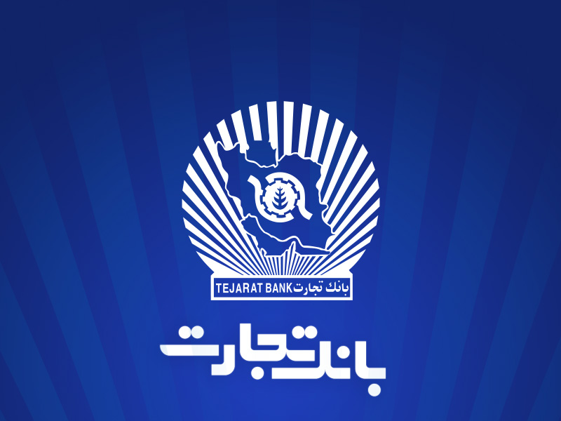 مجوز صادر نشد، مجمع بانک تجارت به تعویق افتاد