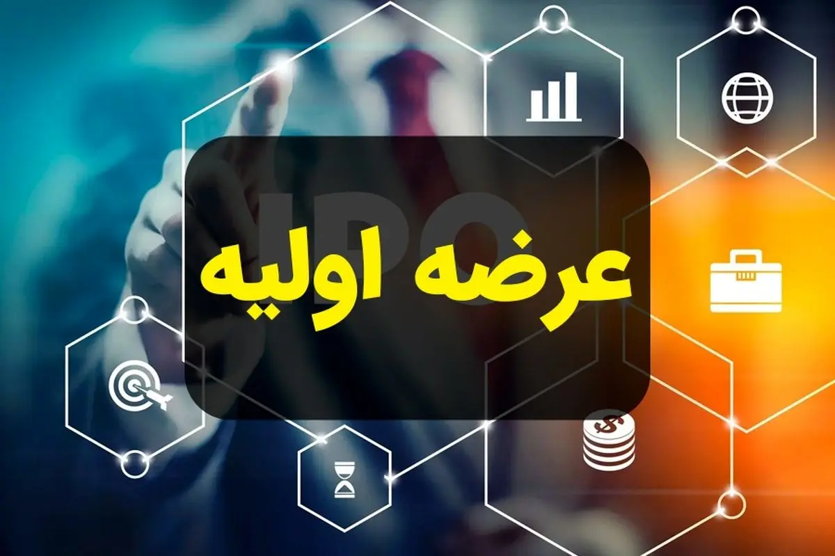 جزئیات عرضه اولیه مهرمام میهن در فرابورس