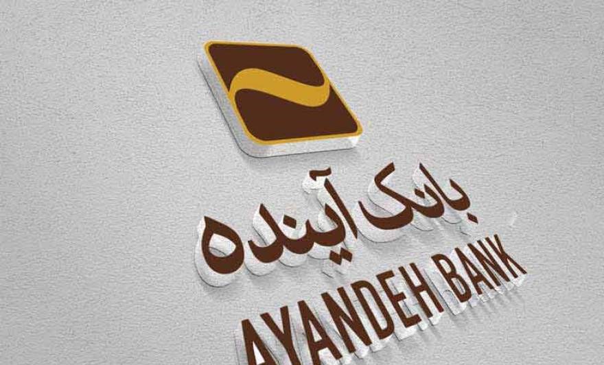 نمایندگان مجلس خواستار برخورد با بانک آینده شدند