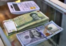 نرخ تسعیر ارز قیمت دلار
