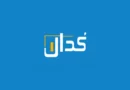 کدال