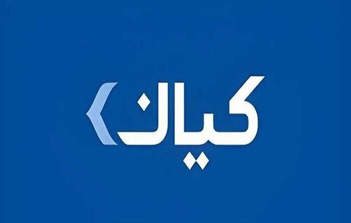 صندوق رشدی کیان