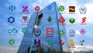 بانک، تعطیلی بانک ها