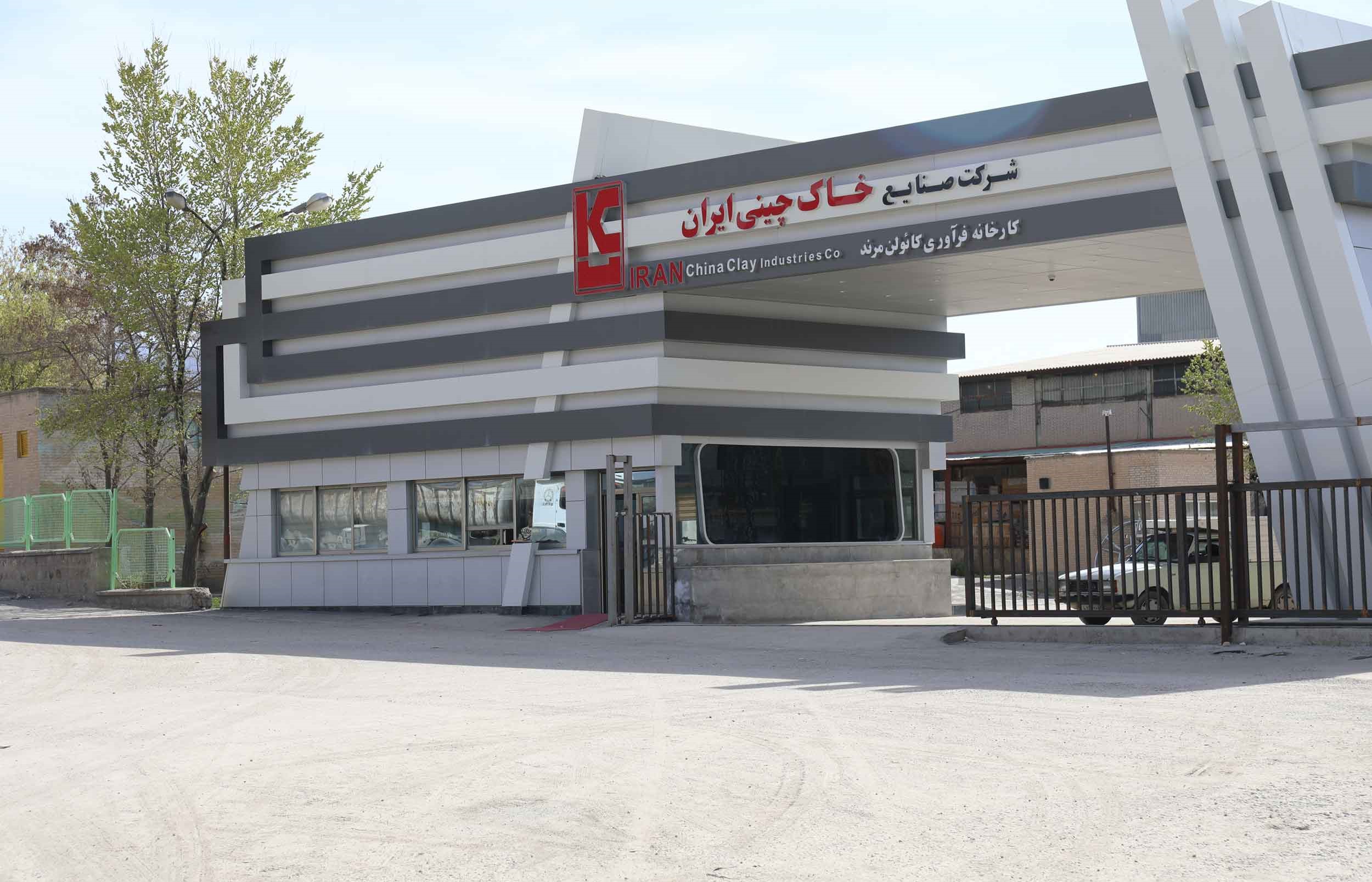 کاهش درآمد در صنایع خاک چینی ایران