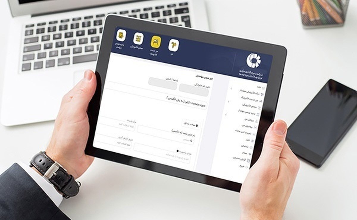روش دریافت گواهی تمکن مالی الکترونیک