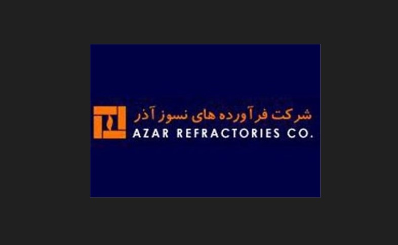 درآمد 83 میلیارد تومانی شرکت فرآورده های نسوز آذر در فروردین