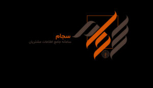 سجام، سود سهام