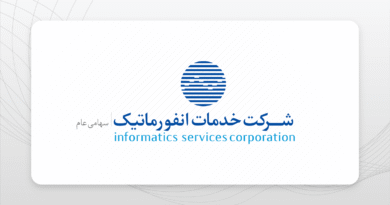 خدمات انفورماتیک
