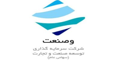 وصنعت