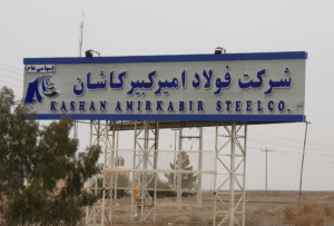 فولاد امیرکبیر کاشان، فجر