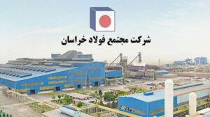 فولاد خراسان