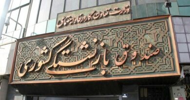 حقوق بازنشستگان صندوق بازنشستگی کشوری