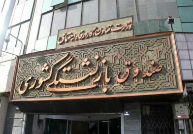 حقوق بازنشستگان صندوق بازنشستگی کشوری