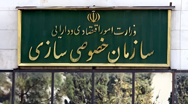 سازمان خصوصی سازی سایپا