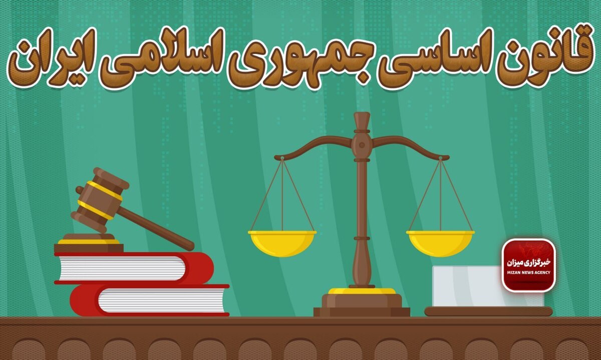 اقتصاد مقاومتی، جلوه‌ای از اهداف قانون اساسی