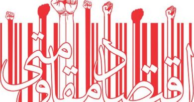 اقتصاد مقاومتی