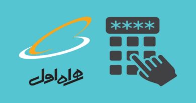 همراه اول