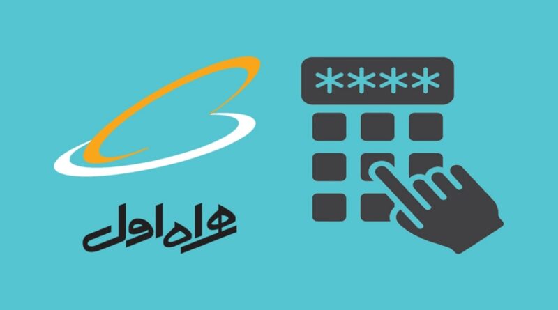 همراه اول
