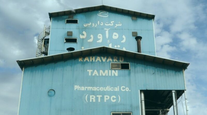 شرکت دارویی ره آورد تامین