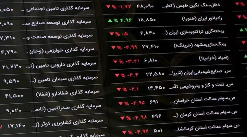 بورس