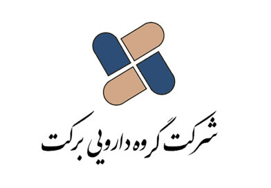 گروه دارویی برکت