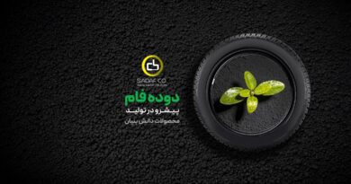 شصدف صنعتی دوده فام