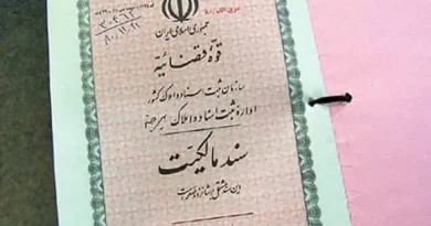 سند مالکیت