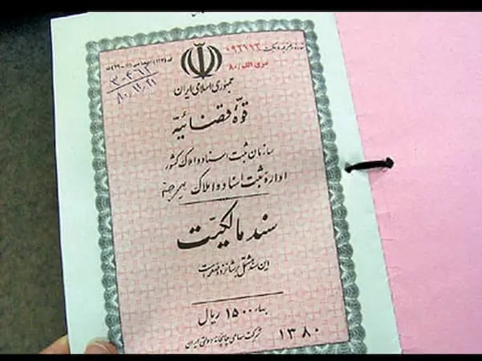 20 میلیون ملک در کشور سند ندارند