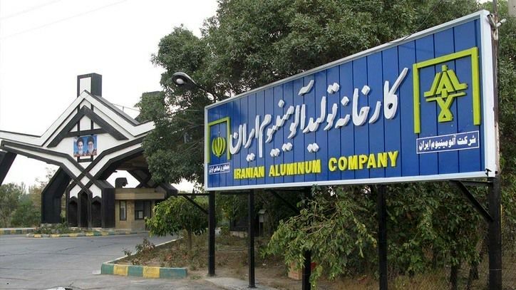 آلومینیوم ایران فایرا