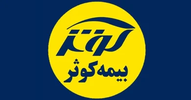 بیمه کوثر