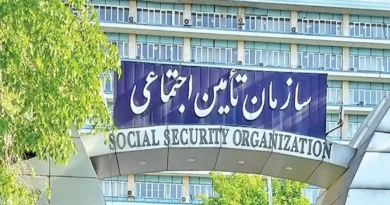 سازمان تامین اجتماعی