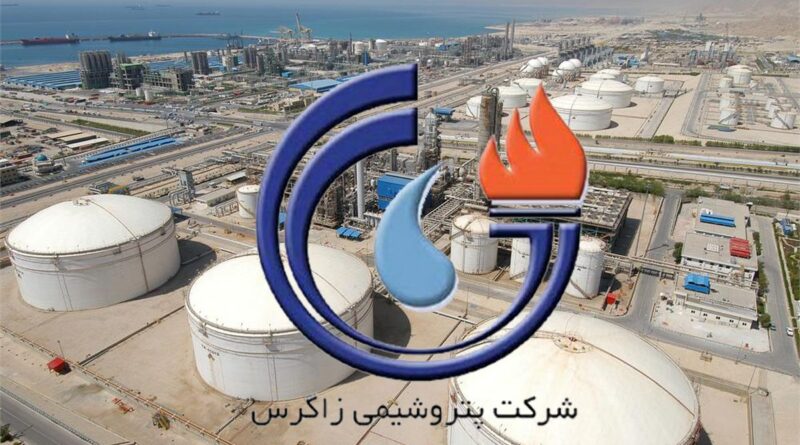 پتروشیمی زاگرس