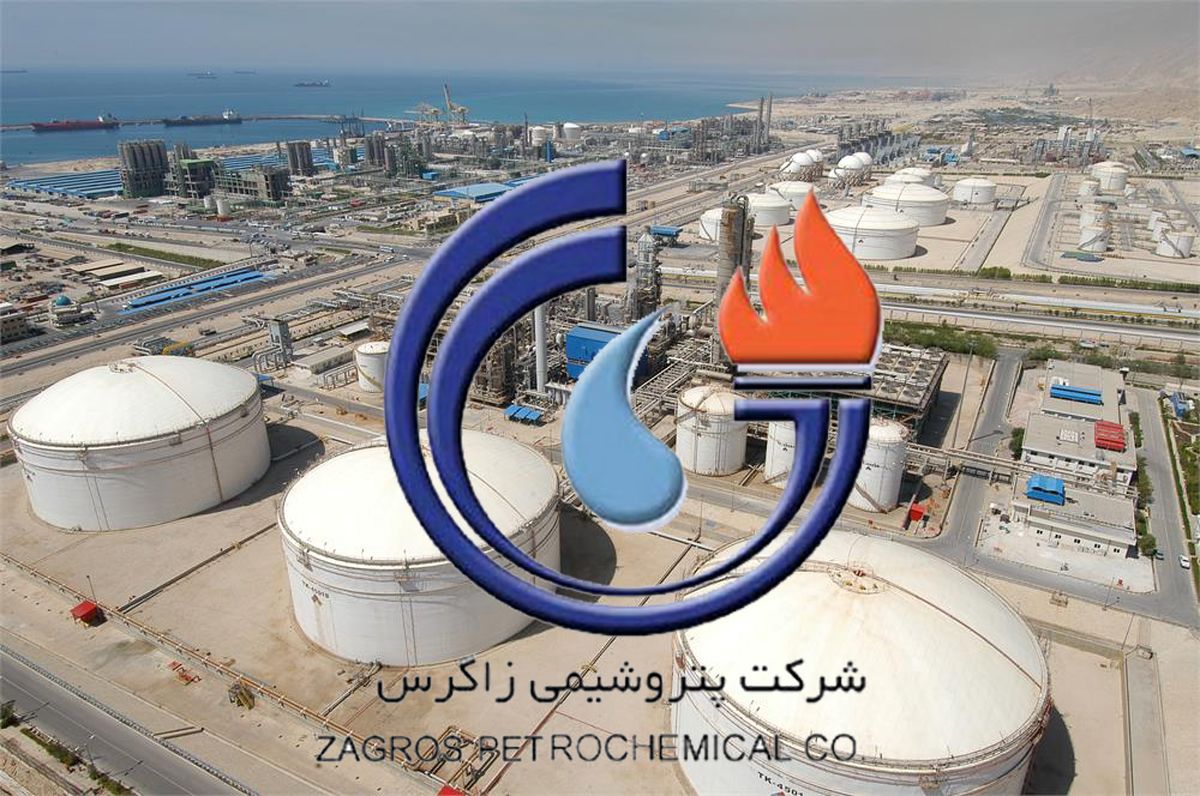 تصویب سود ۱۳۷۵تومانی برای هر سهم در مجمع پتروشیمی زاگرس