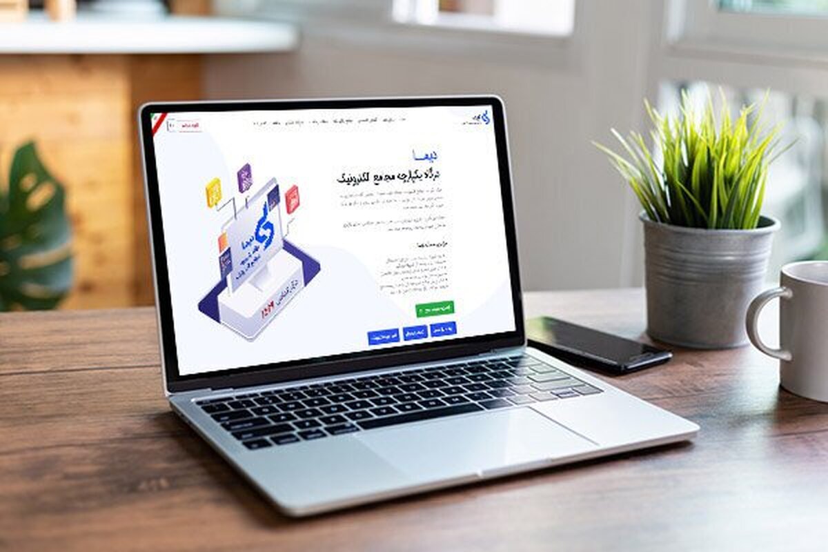سامانه دیما؛ مسیر نوین برگزاری مجامع عمومی در بورس