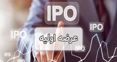 عرضه اولیه