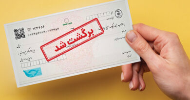 چک برگشتی