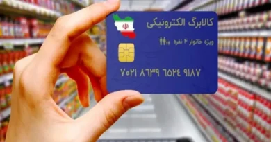کالابرگ الکترونیک