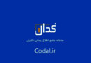 کدال