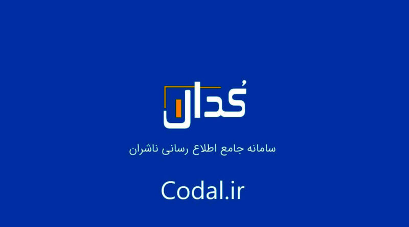 کدال