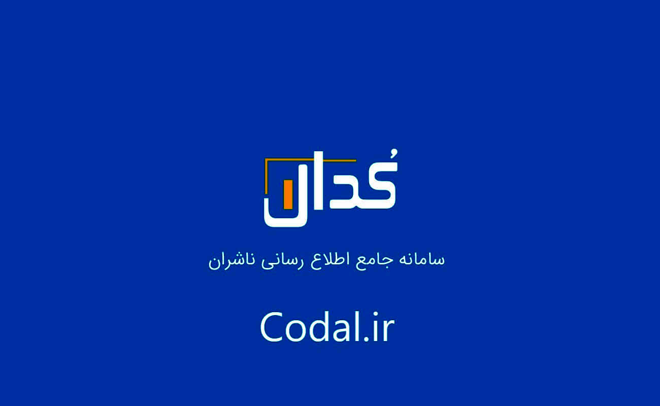 کدال