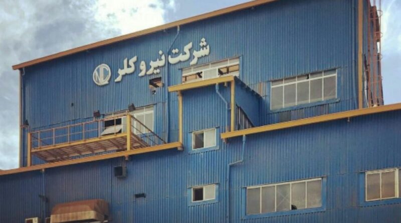 نیرو کلر