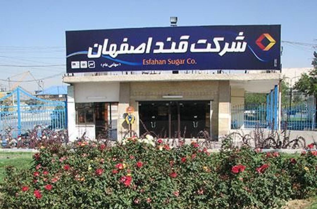 قند اصفهان افت درآمد فروردین را جبران کرد