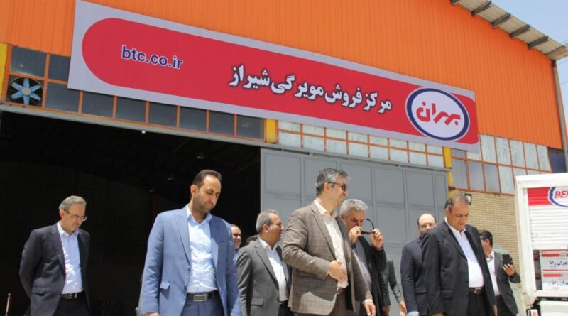 نفت بهران