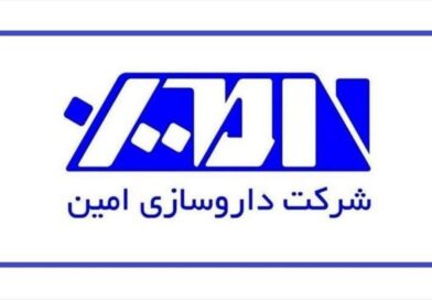داروسازی امین دامین