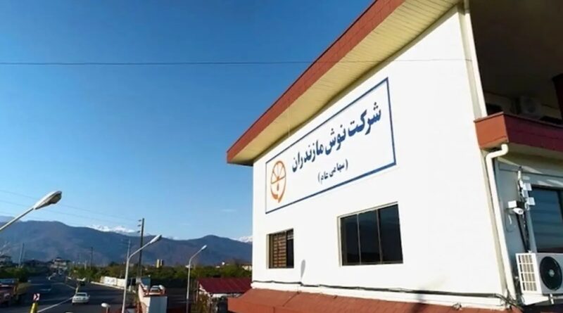 نوش مازندران غنوش