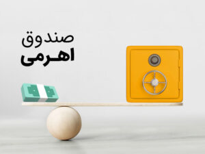 صندوق اهرمی نارنج اهرم