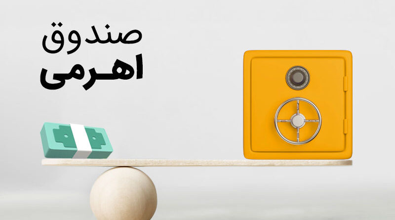 صندوق اهرمی نارنج اهرم